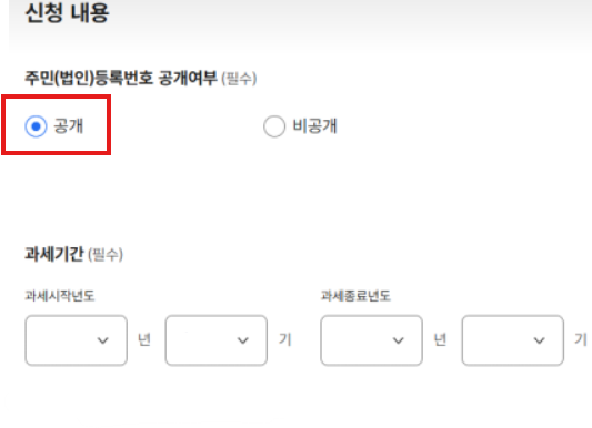 부가가치세 과세표준증명원 발급 과정을 안내하는 이미지