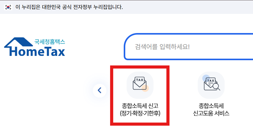 청년창업중소기업 세액감면 신청을 위한 과정의 이미지