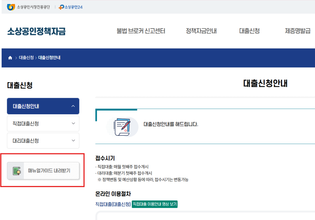매뉴얼가이드 사진
