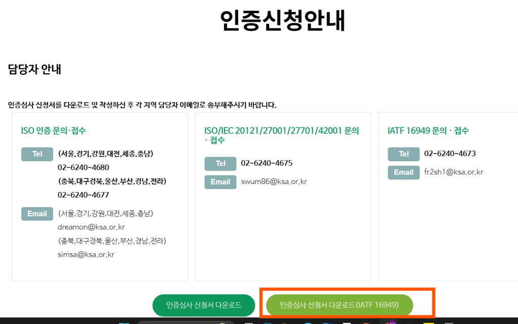신청서 다운로드 안내 이미지