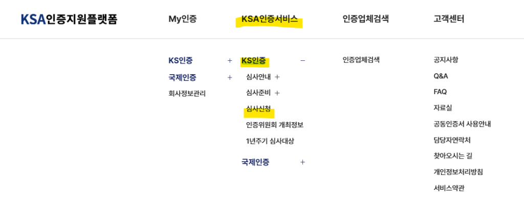 심사신청 경로 안내 이미지