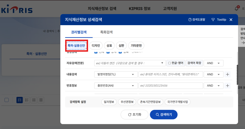 키프리스 특허정보검색 이미지