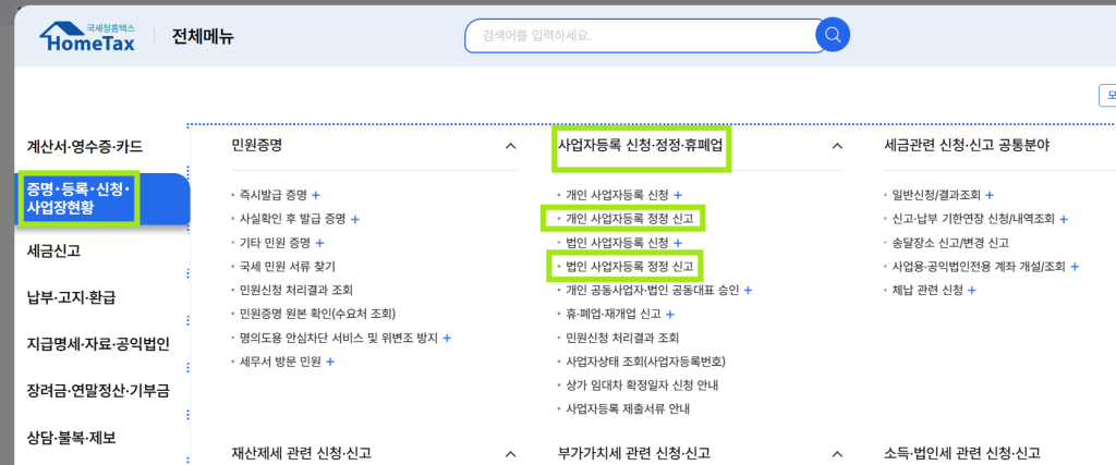 절차 확인 이미지