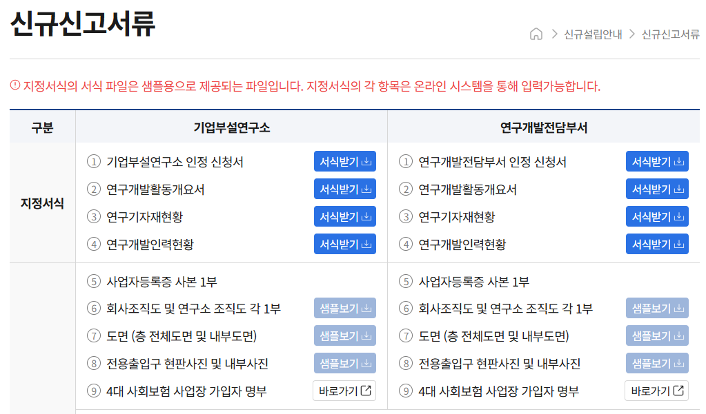 신고서류 관련 설명 이미지