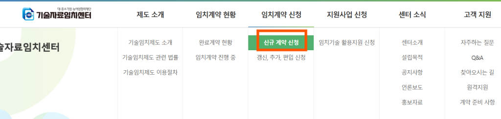 임치계약 신청 이미지