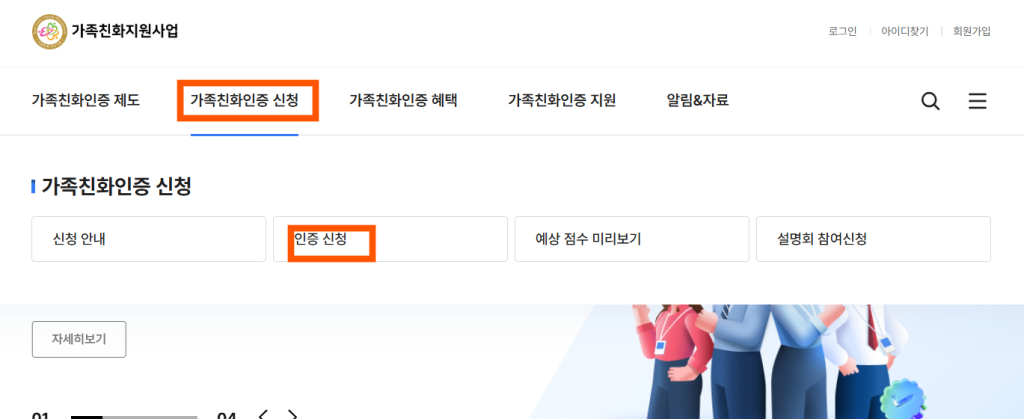 인증신청 이미지