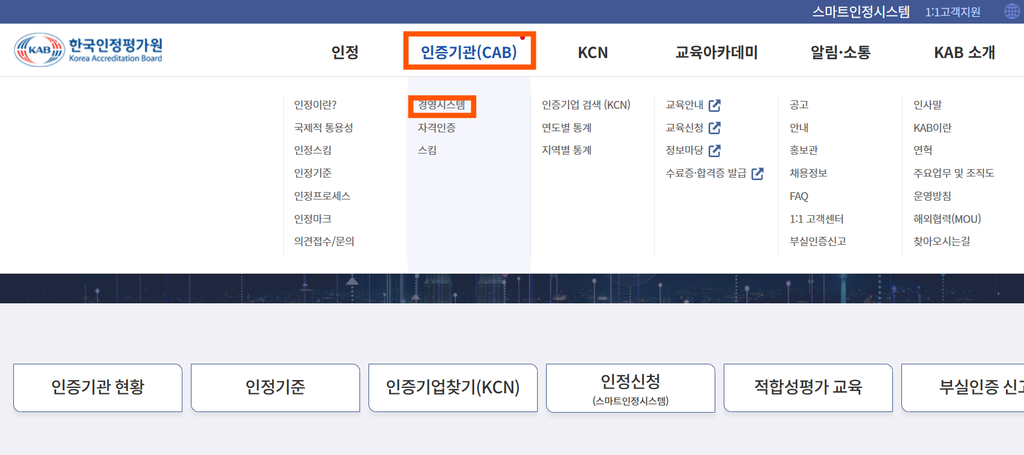 KAB에서 먼저 확인하는 경로 이미지