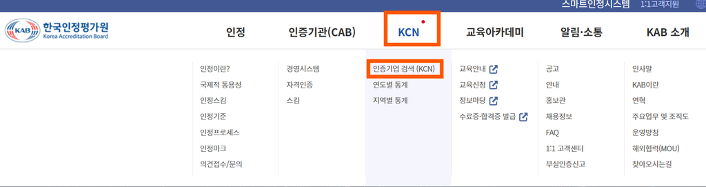 KCN에서 유효성 확인하는 경로 이미지