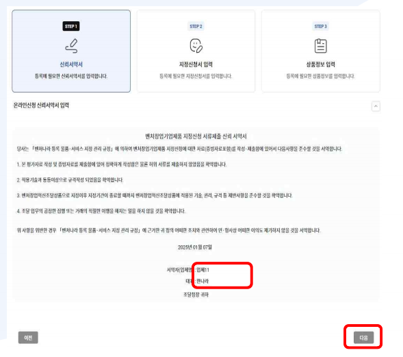 신뢰서약서 작성